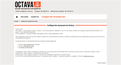 Desktop Screenshot of community.octava.com.ua