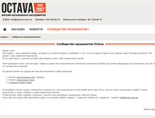 Tablet Screenshot of community.octava.com.ua