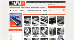 Desktop Screenshot of octava.com.ua