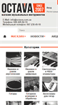 Mobile Screenshot of octava.com.ua