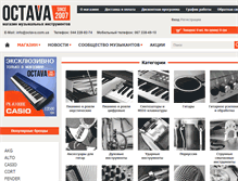 Tablet Screenshot of octava.com.ua